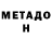 Метамфетамин витя Noah Fogarty