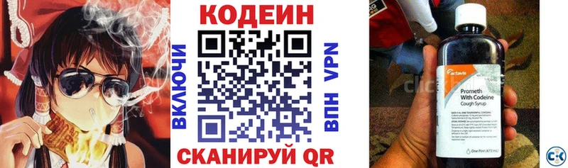 Codein Purple Drank  купить наркоту  Харовск 