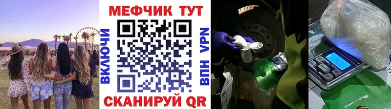 omg ТОР  Харовск  МЯУ-МЯУ кристаллы 