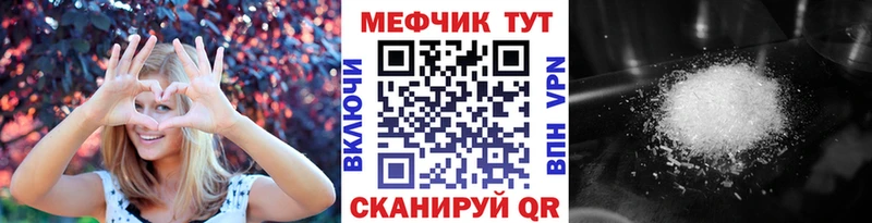 Меф мяу мяу  Харовск